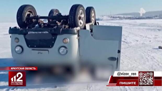 Водитель утонувшей на Байкале "буханки" вез группу туристов по закрытой дороге