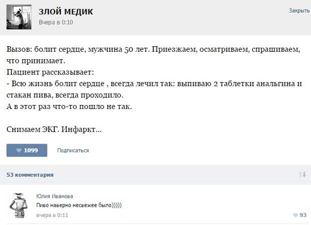 Курьезные случаи из врачебной практики