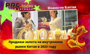 Продажи золота