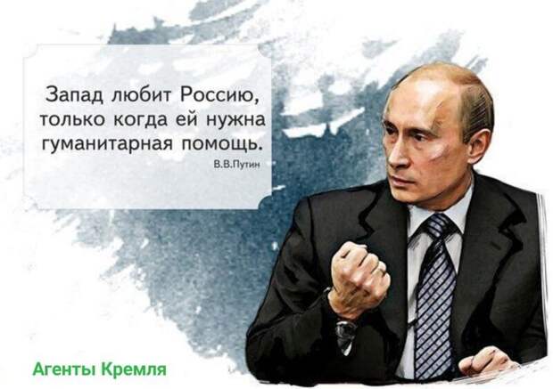 Политические комментарии из инета