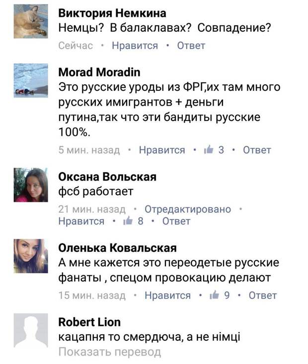 Матч Германия – Украина