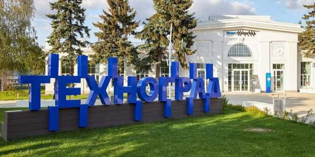 «Техноград» раскроет секреты рынка труда в ходе новых онлайн-курсов