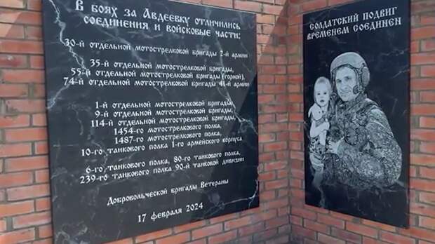 Памятник героям-освободителям Авдеевки установили на въезде в город