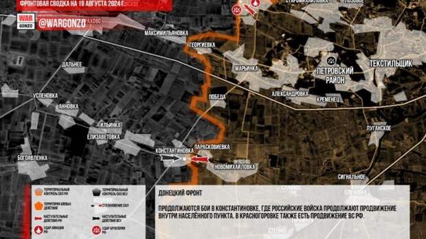 Фото: телеграм-канал "WarGonzo"