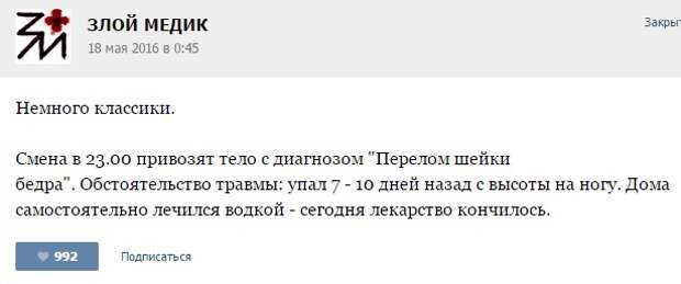 Курьезные случаи из врачебной практики. Часть 69 (29 скриншотов)