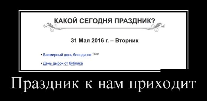 Демотиваторы