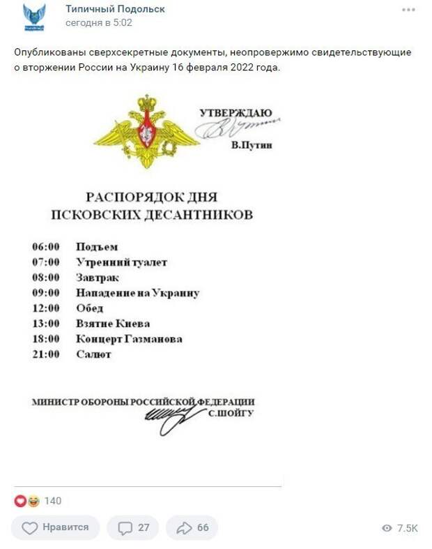 13. Поговаривают, что на западе этот день видят примерно так 13. Поговаривают, что на западе этот день видят примерно так