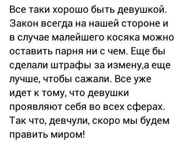 Вот же меркантильные особы пошли Вот же меркантильные особы пошли