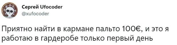 7. Когда удачно устроился на работу 7. Когда удачно устроился на работу