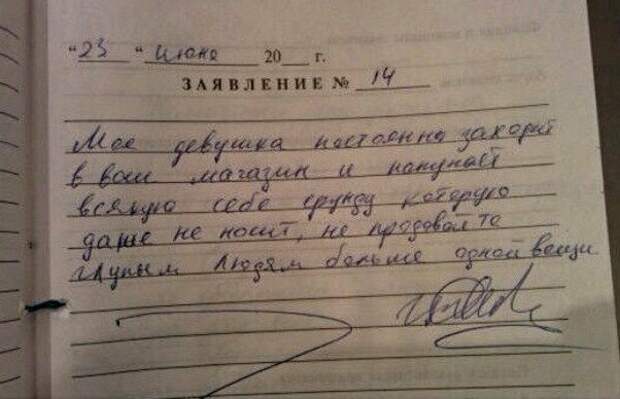 Уморительные жалобы всех цветов и мастей Уморительные жалобы всех цветов и мастей