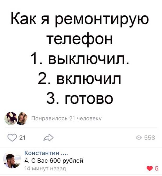 Подборка картинок. Вечерний выпуск (20 фото)