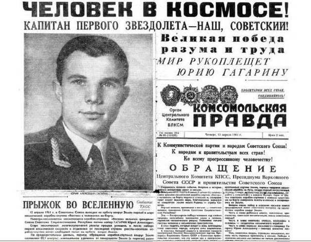kapitan-pervogo-zvezdolyota-1