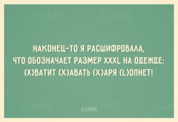 20 открыток, заряженных на похудение