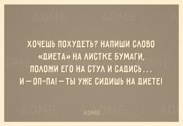 20 открыток, заряженных на похудение
