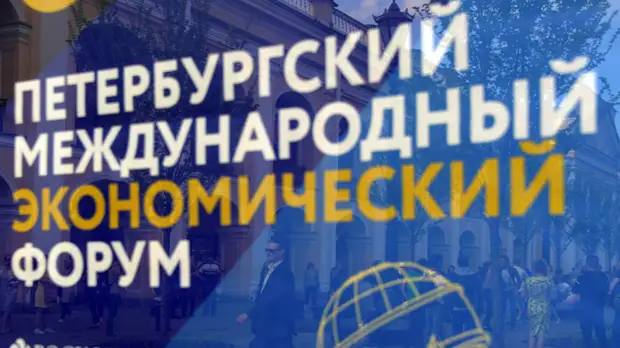 Представители ВОЗ примут участие в ПМЭФ-2021