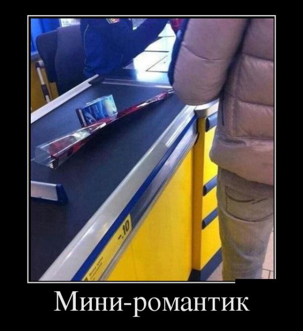 Демотиваторы