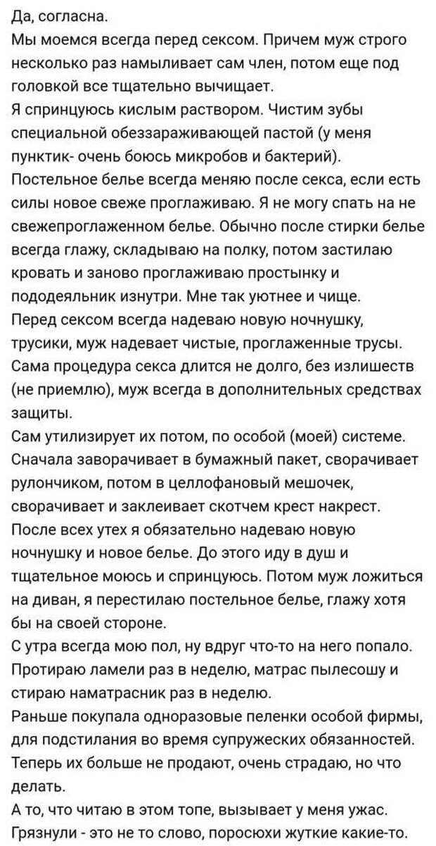 история про гигиену