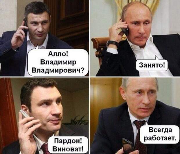 Путин. Новые приколы интернета