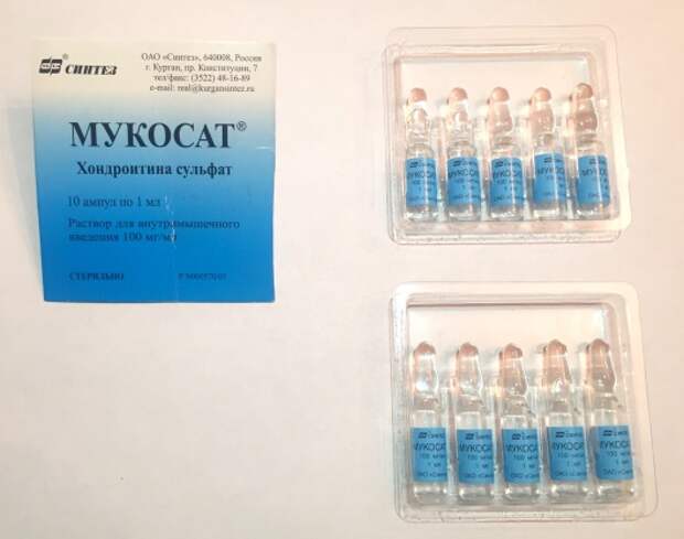 Что лучше мукосат или дона. Мукосат. Мукосат раствор для инъекций. Мукосат капсулы. Мукосат гель.