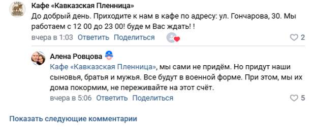 Фото: скрин груааы забегаловки в ВК.