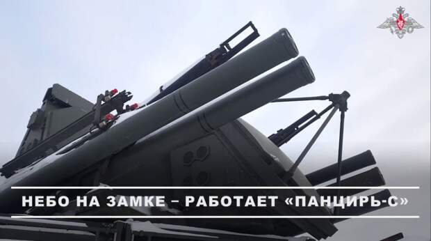 «Панцирь-С»  группировки «Север» обеспечивает контроль неба
