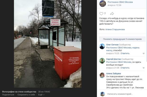 Ремонтные работы на Леонова завершатся 12 марта