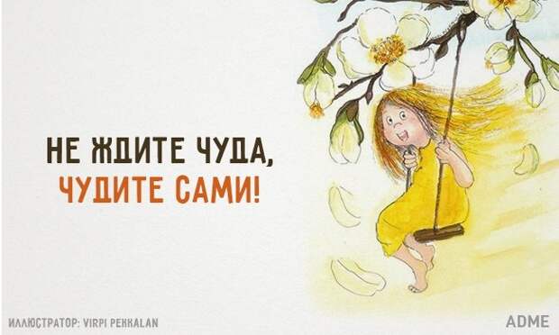 Подборка открыток с добрыми советами