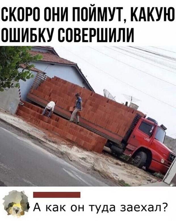 Скоро они поймут )