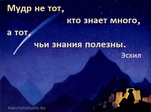 что такое мудрость