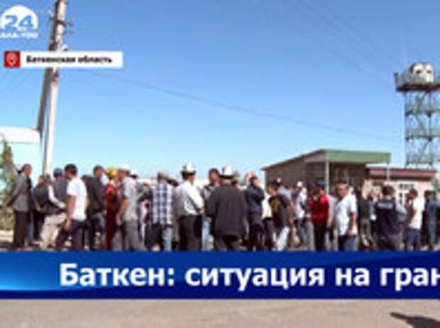 Один человек погиб, 14 получили ранения в результате перестрелки на границе Киргизии и Таджикистана 16 сентября Один человек погиб, 14 получили ранения в результате перестрелки на границе Киргизии и Таджикистана 16 сентября