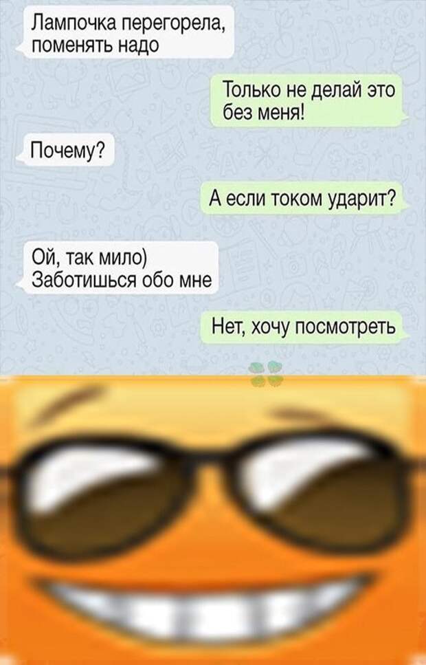 Картинки и мемы для настроения Картинки и мемы для настроения