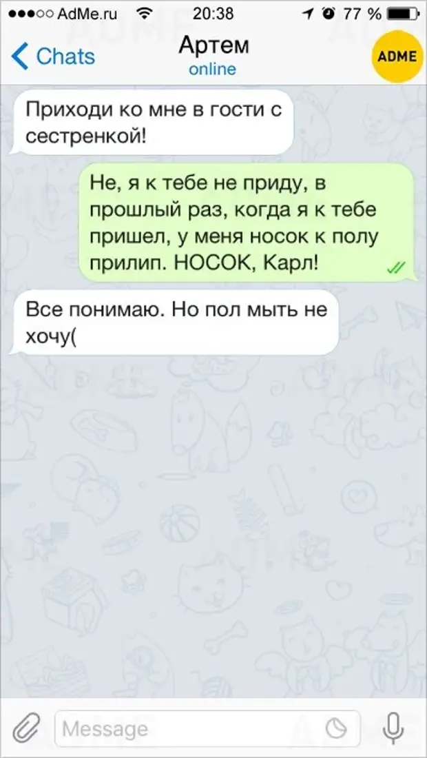Хочу сообщение. Милые переписки. Ждешь смс от меня?. Приезжай ко мне переписка. Жди меня смс.