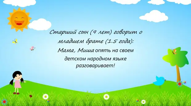 Устами мледенца - подборка смешных моментов с детьми