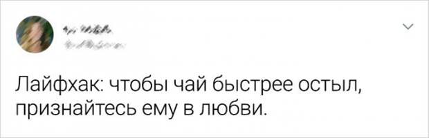 твит про чай