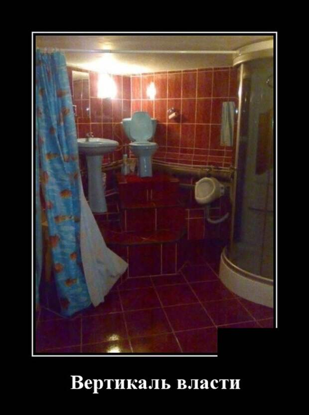 Демотиваторы смешные