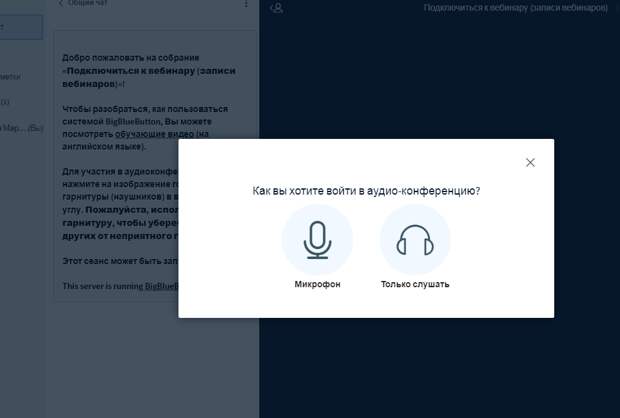 Вебинары в рабочее время — самое главное это оторвать педагога от работы