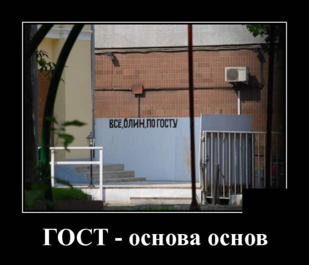Демотиваторы (30 фото)