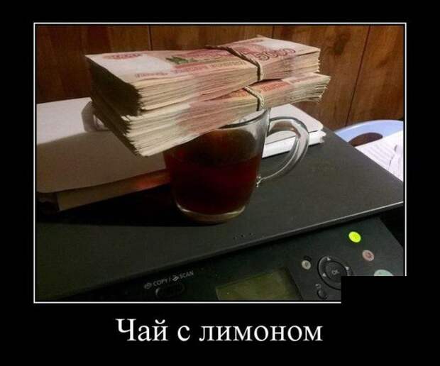 Прикольные демотиваторы для улыбок (11 фото) Прикольные демотиваторы для улыбок (11 фото)