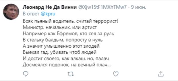 Россиян возмутила попытка Шараповой переложить вину с Ефремова на «пьющий русский народ»