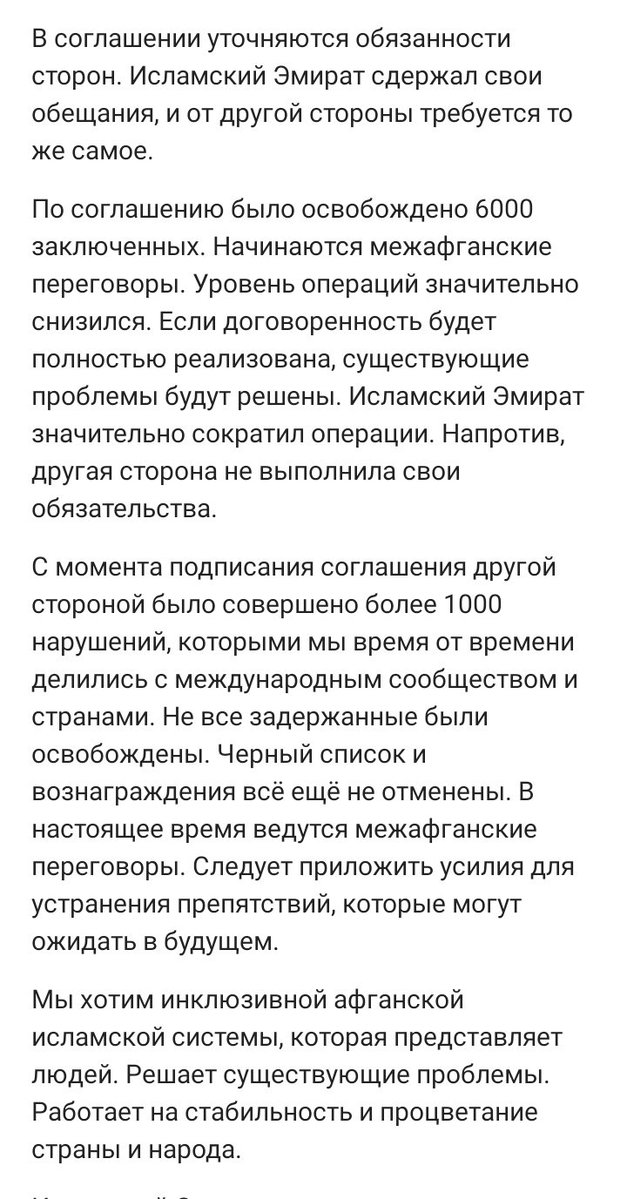 Хекматияр и талибы в Москве