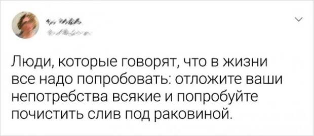 твит про непотребства