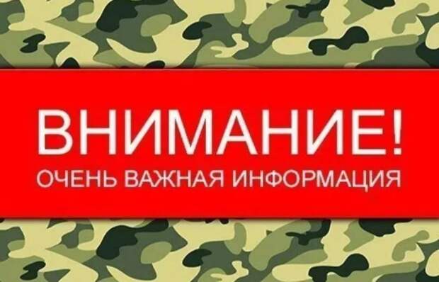 Вниманию всех военнослужащих, передвигающихся по Донецку, Макеевке и окрестностям!