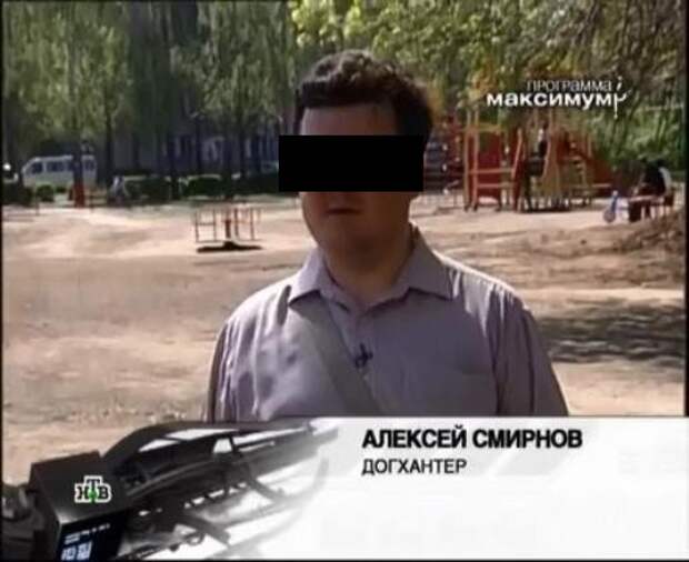 Алексей Смирнов, догхантер из Тольятти  