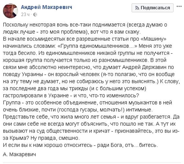 Макаревич теперь без директора группы и клавишника