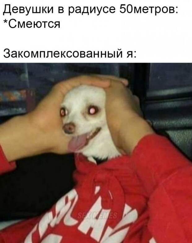 Мемы и приколы про &quot;это&quot;