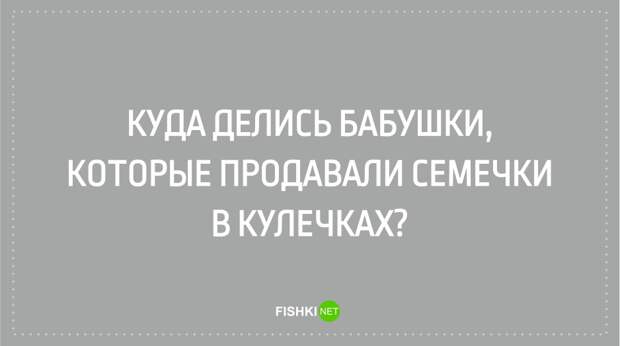 Открытки для тех, кто хоть раз испытывал чувство ностальгии ностальгия, открытки, подборка, прикол, смех, юмор