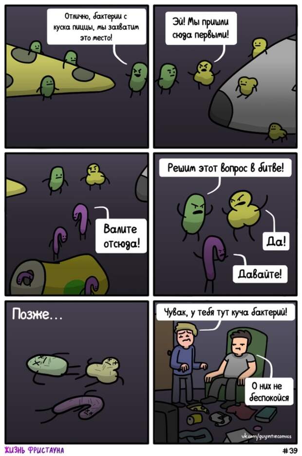 Смешные комиксы