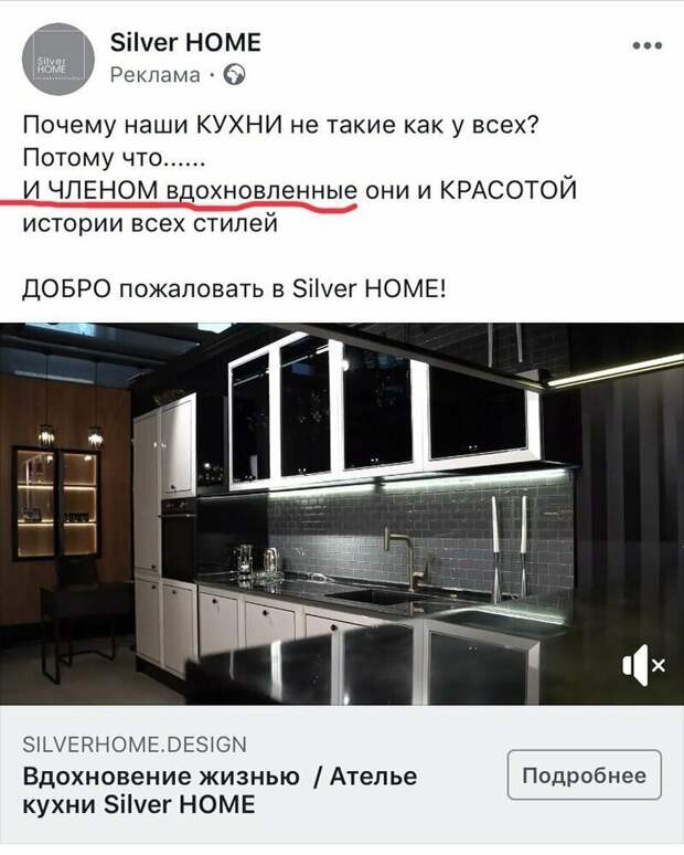 Кухни вдохновленные членом. Это же арт-инсталляция какая-то