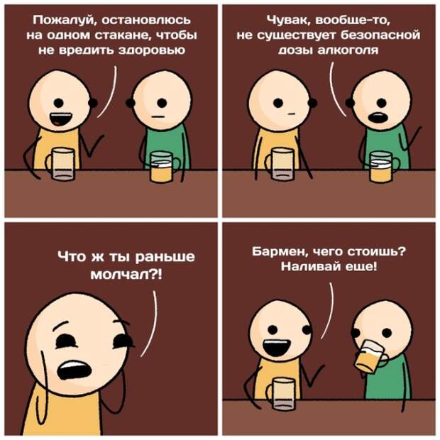 Смешные комиксы