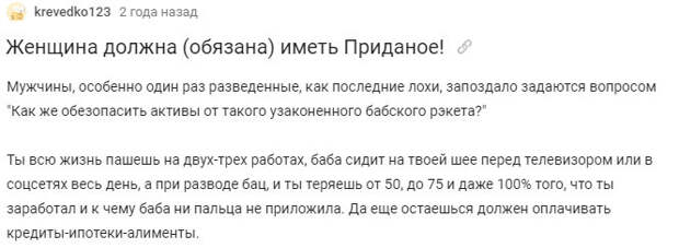 Как невеста с приданым выгнала жениха из квартиры
